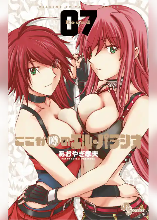 ここが噂のエル・パラシオ