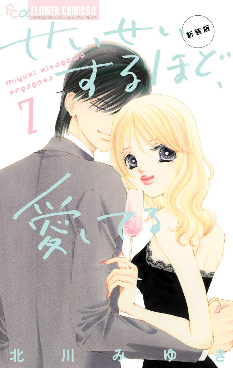 せいせいするほど,愛してる DVD-BOX〈7枚組〉 Amazon.co.jp: せいせいするほど、愛してる DVD-BOX 武井咲 滝沢