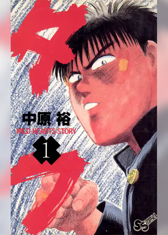 タフ