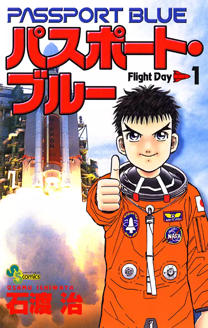 MISSION1 空の天辺へ！！