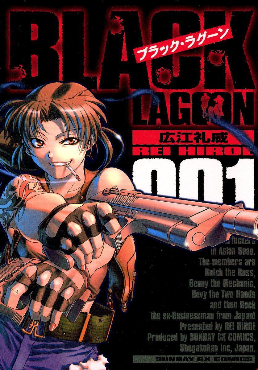ブラック・ラグーン（14）(マンガ) - 電子書籍 | U-NEXT 初回600円分無料