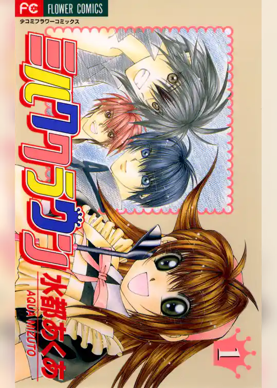 ミルククラウン