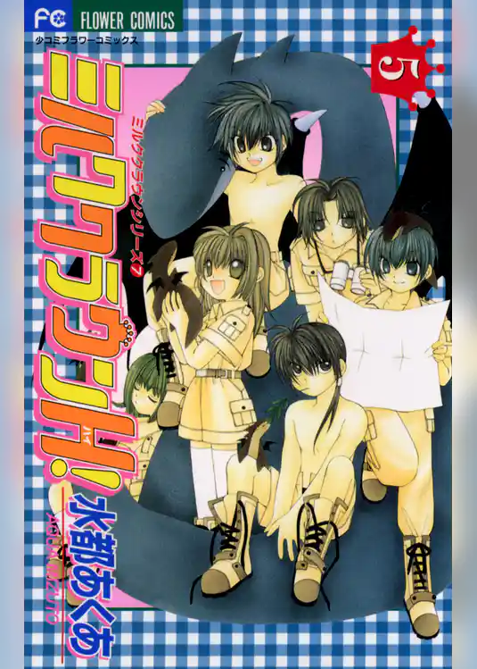 ミルククラウンH！