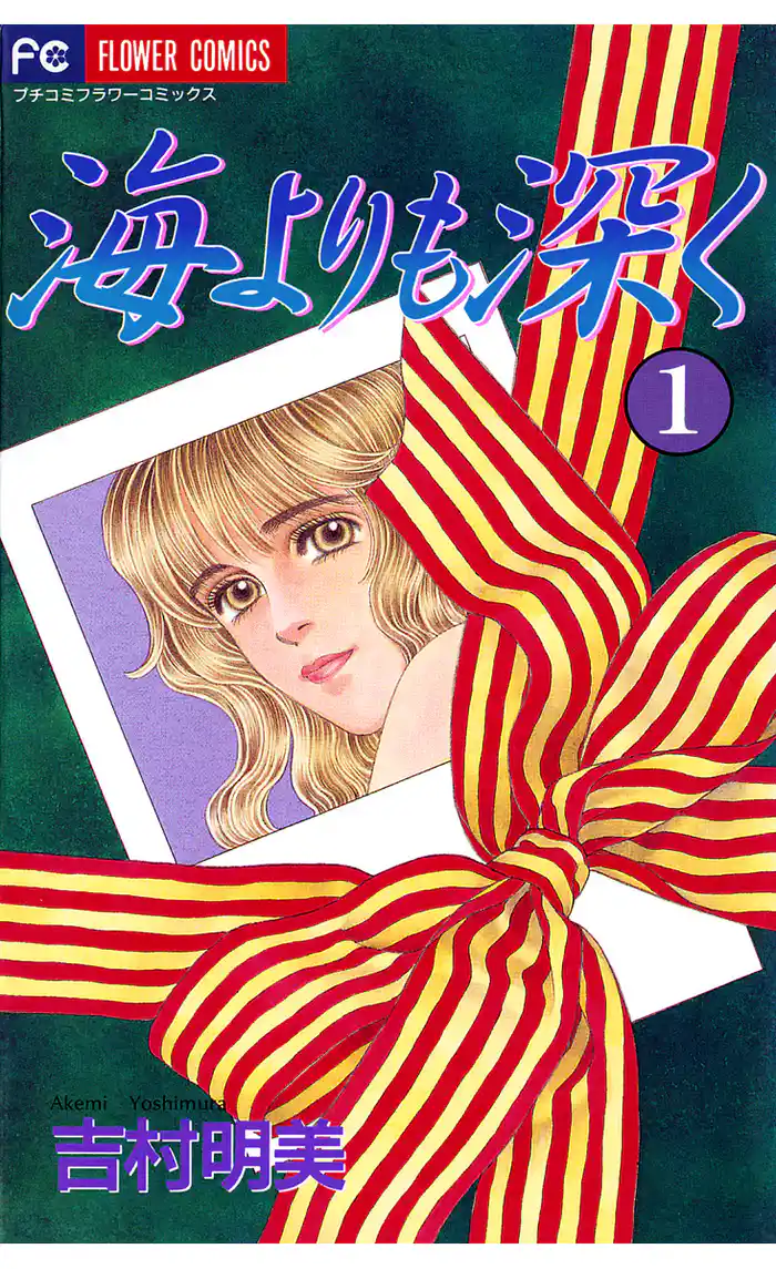 第1話 悪夢かも -1