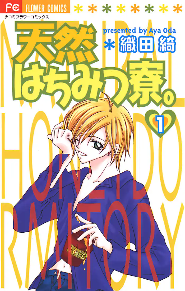 one＊天然同盟。 1