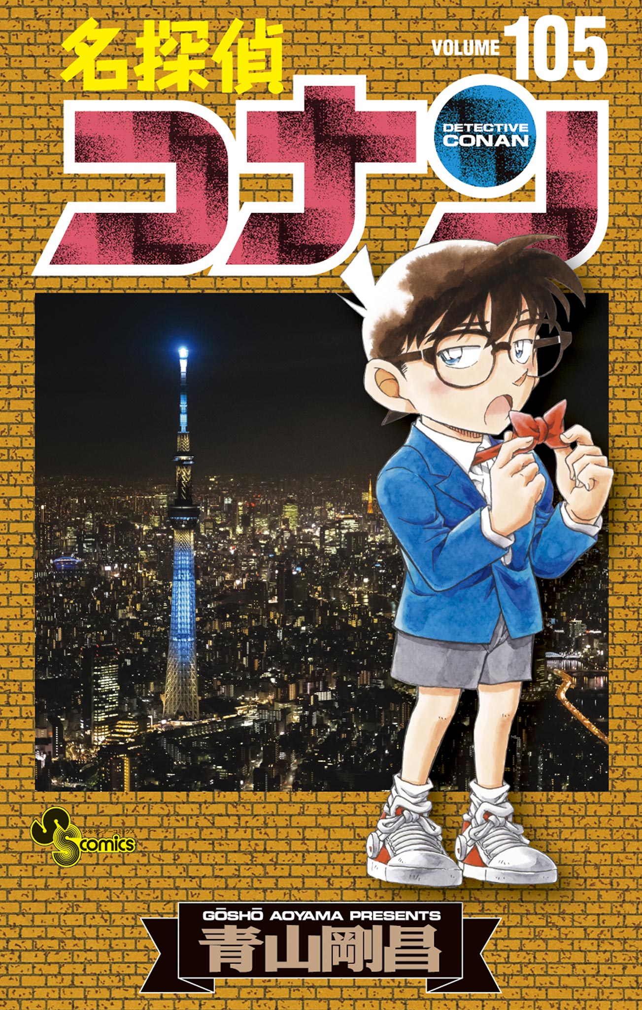 名探偵コナン 【第18シーズン】 #716 能面屋敷に鬼が踊る（前編）(アニメ / 2013) - 動画配信 | U-NEXT 31日間無料トライアル