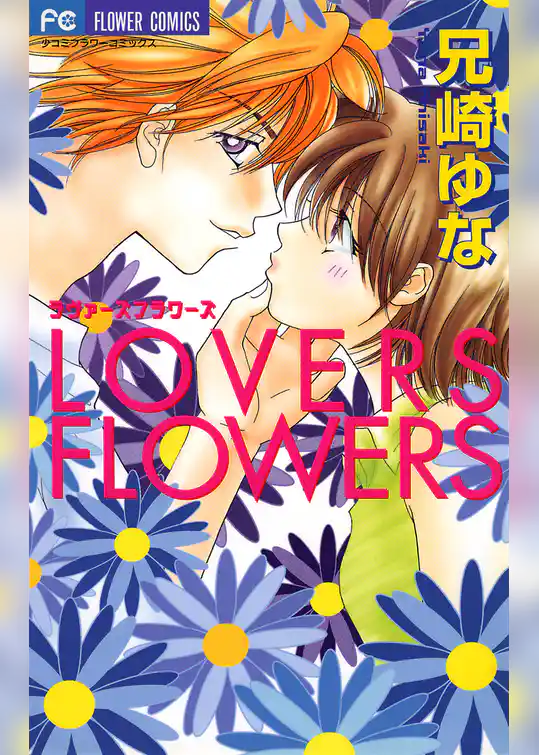 LOVERS FLOWERS