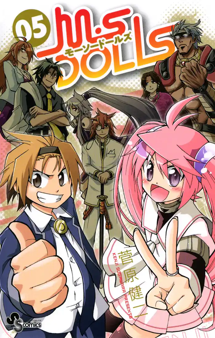 M・S DOLLS(5)