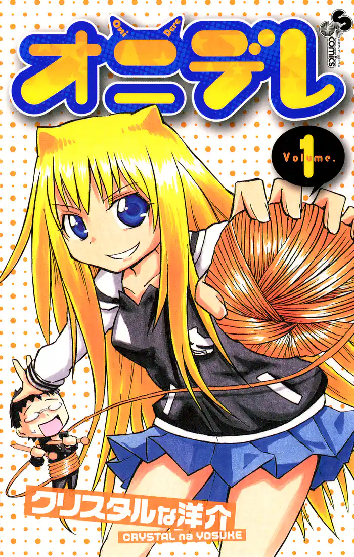 第1幕： ヒミツな2人