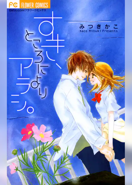 すき、ところによりアラシ。