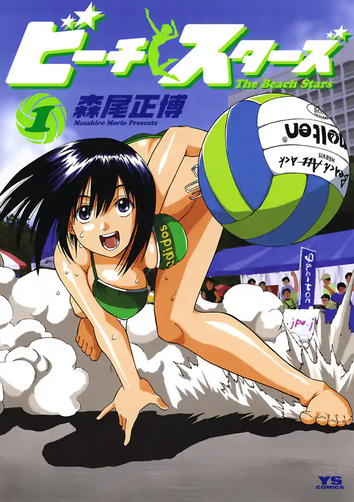 第1話 七瀬イルカ(1)