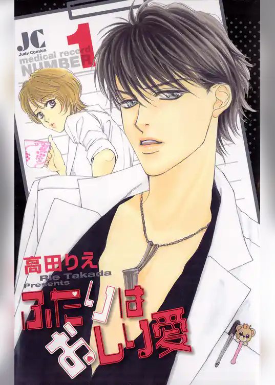 ふたりはおしり愛