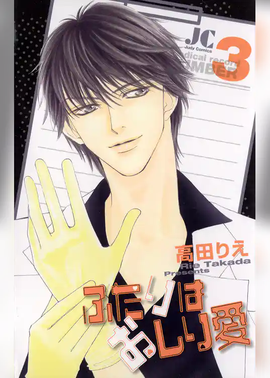 ふたりはおしり愛