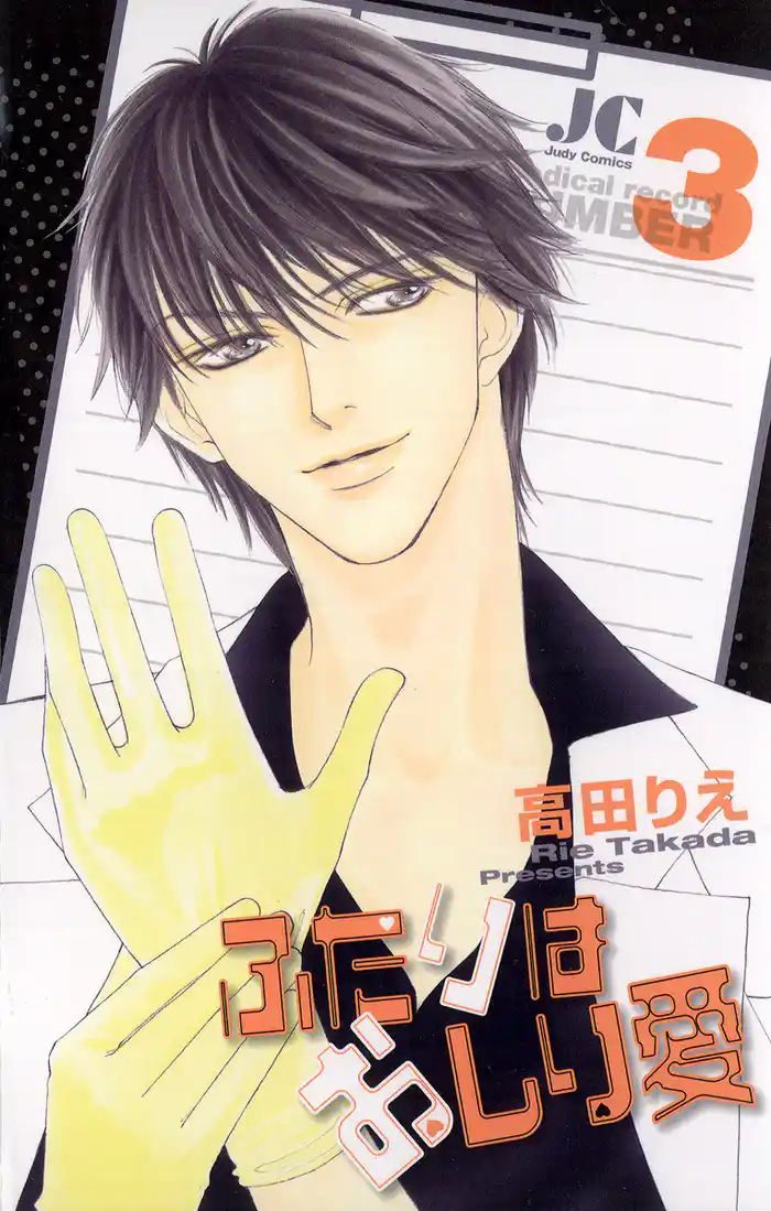 ふたりはおしり愛(3)