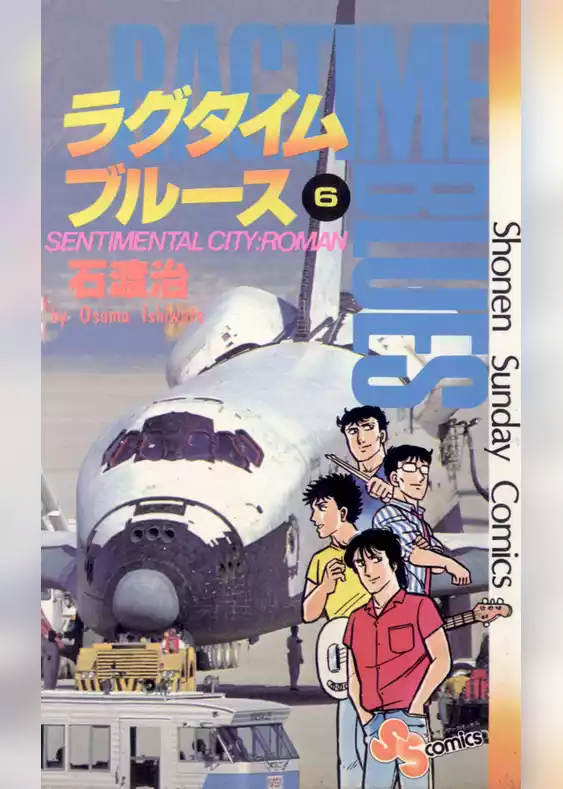ラグタイムブルース