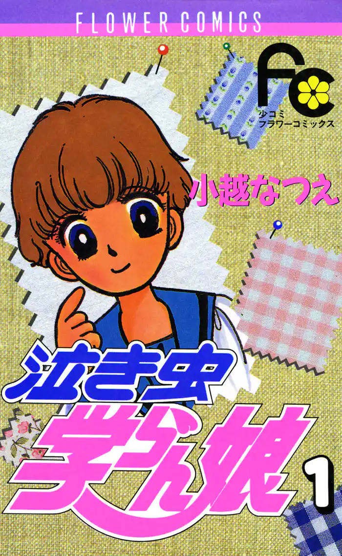 第一話 キョーフの五千石高校 -1