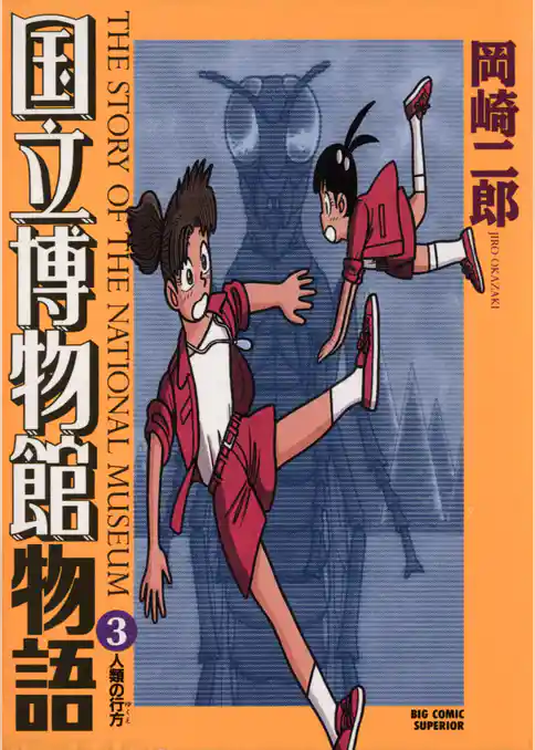 国立博物館物語