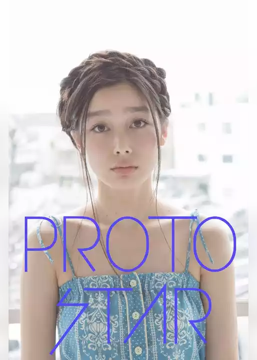 PROTO STAR 吉倉あおい vol.4
