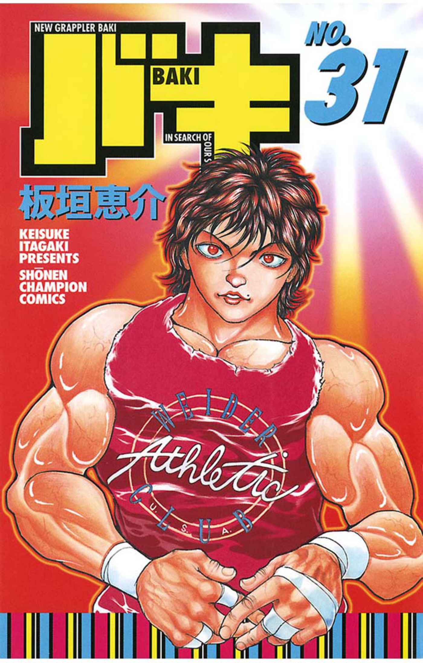 バキ(マンガ) - 電子書籍 | U-NEXT 初回600円分無料
