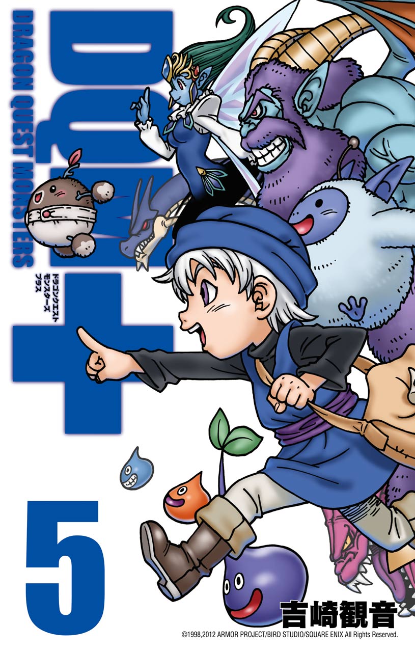 ドラゴンクエストモンスターズ＋新装版(マンガ) - 電子書籍 | U-NEXT