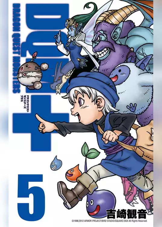 ドラゴンクエストモンスターズ＋新装版