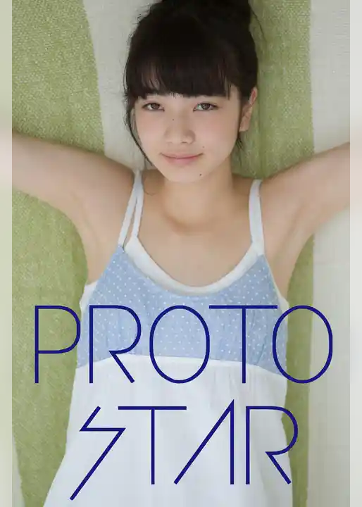PROTO STAR 小松菜奈 vol.8