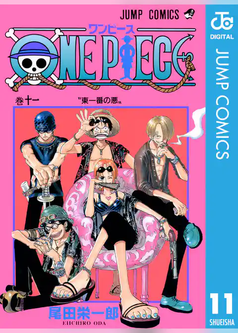 ONE PIECE モノクロ版 11