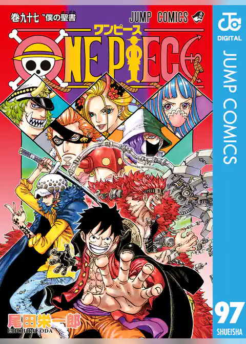 ONE PIECE モノクロ版 97