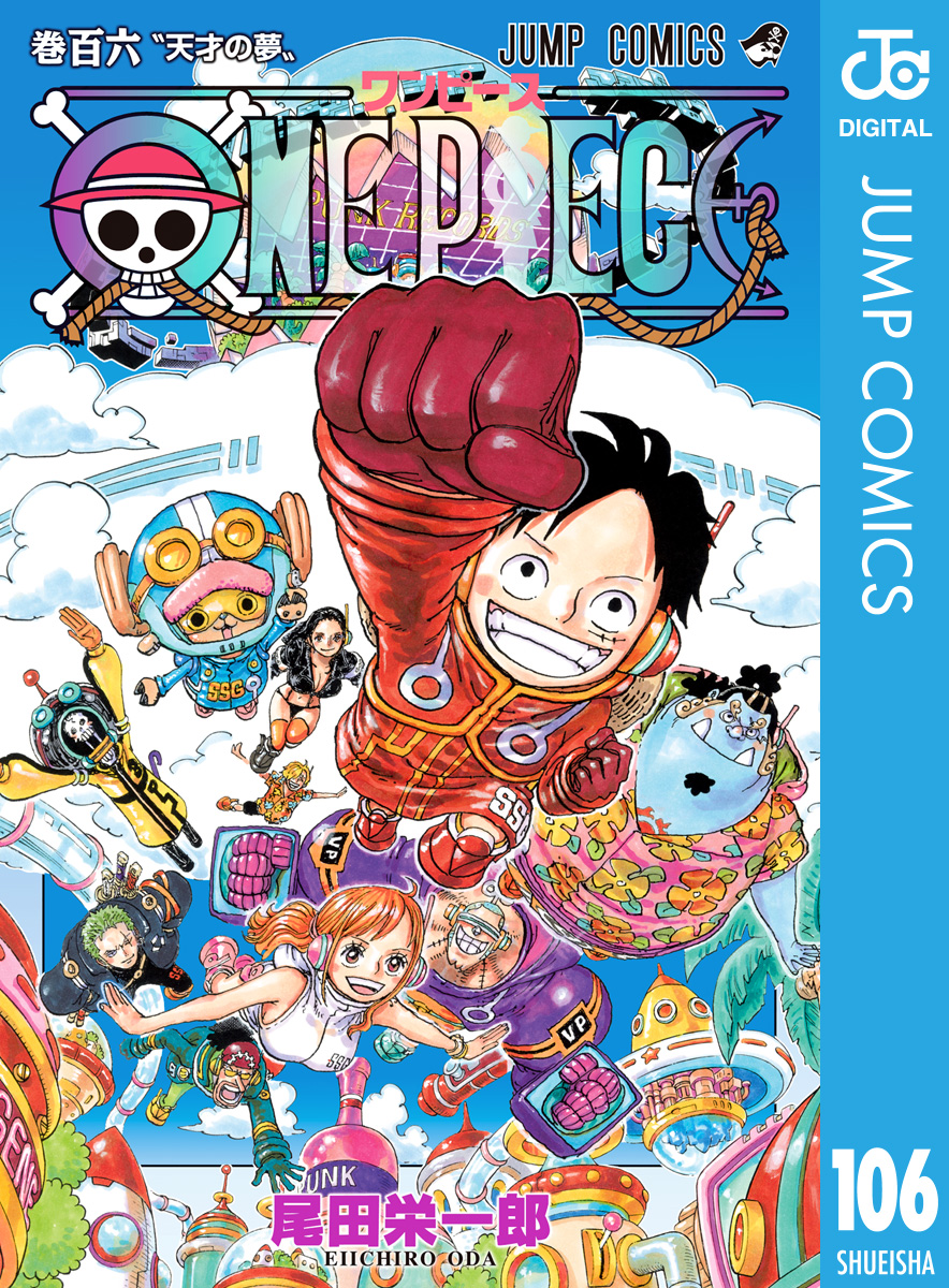 ＯＮＥ　ＰＩＥＣＥ 巻70〜巻98