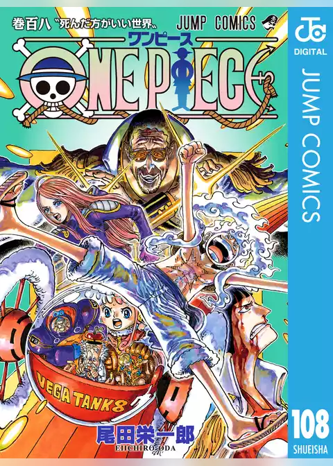 ONE PIECE モノクロ版 108