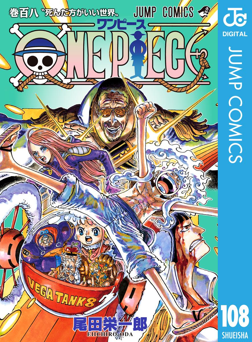 ONE PIECE モノクロ版(マンガ) - 電子書籍 | U-NEXT 初回600円分無料