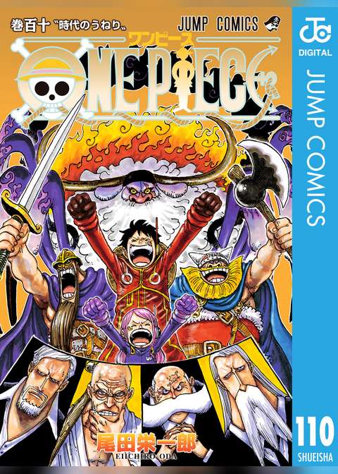 ONE PIECE モノクロ版 110