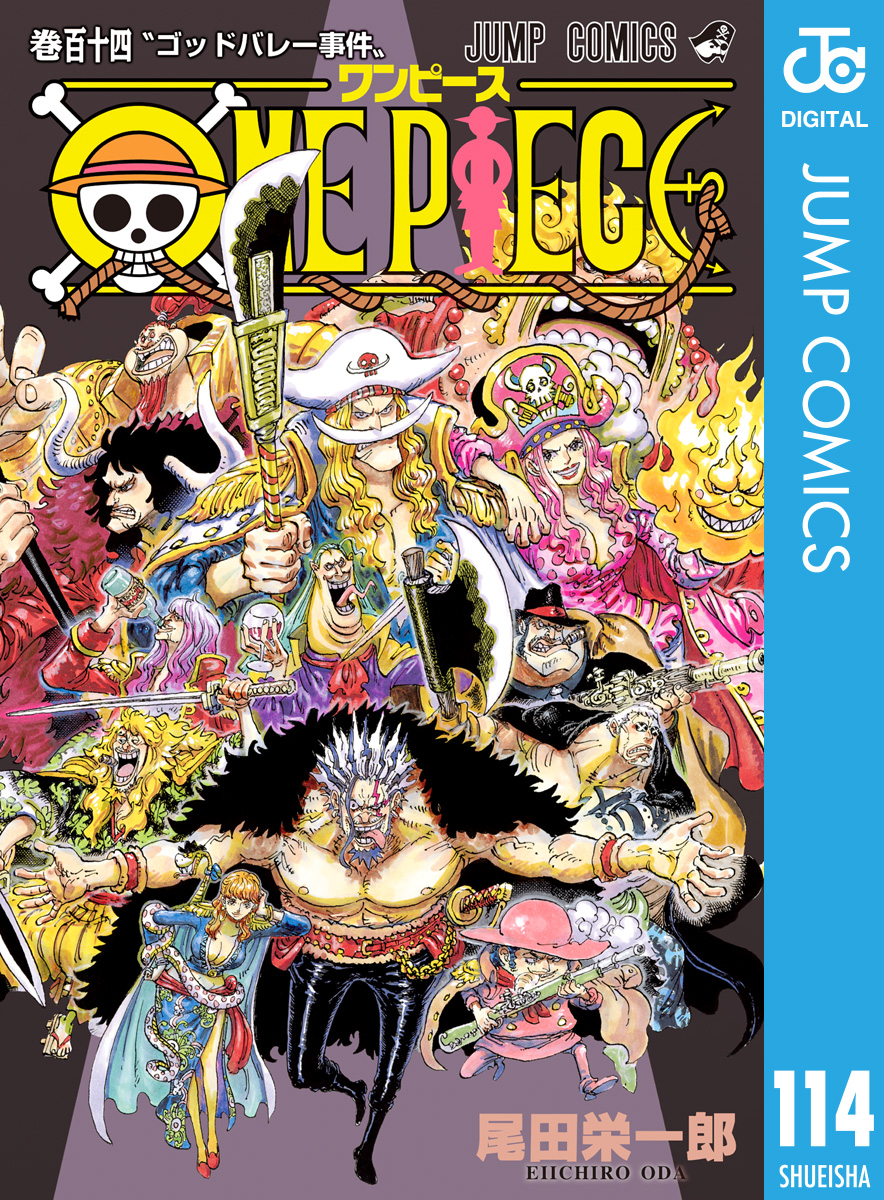 ONE PIECE カラー版(マンガ) - 電子書籍 | U-NEXT 初回600円分無料