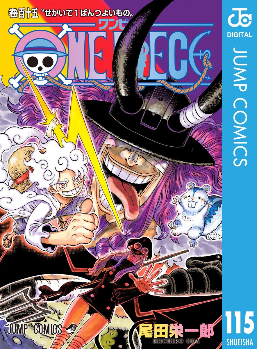 ONE PIECE モノクロ版(マンガ) - 電子書籍 | U-NEXT 初回600円分無料