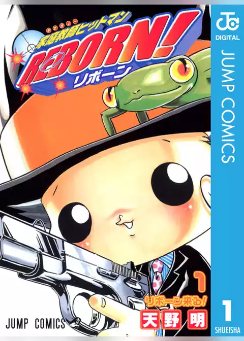 家庭教師ヒットマンREBORN！ モノクロ版