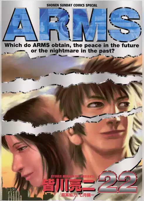 ARMS
