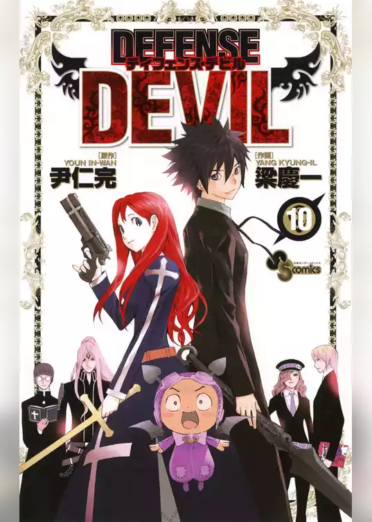 DEFENSE DEVIL