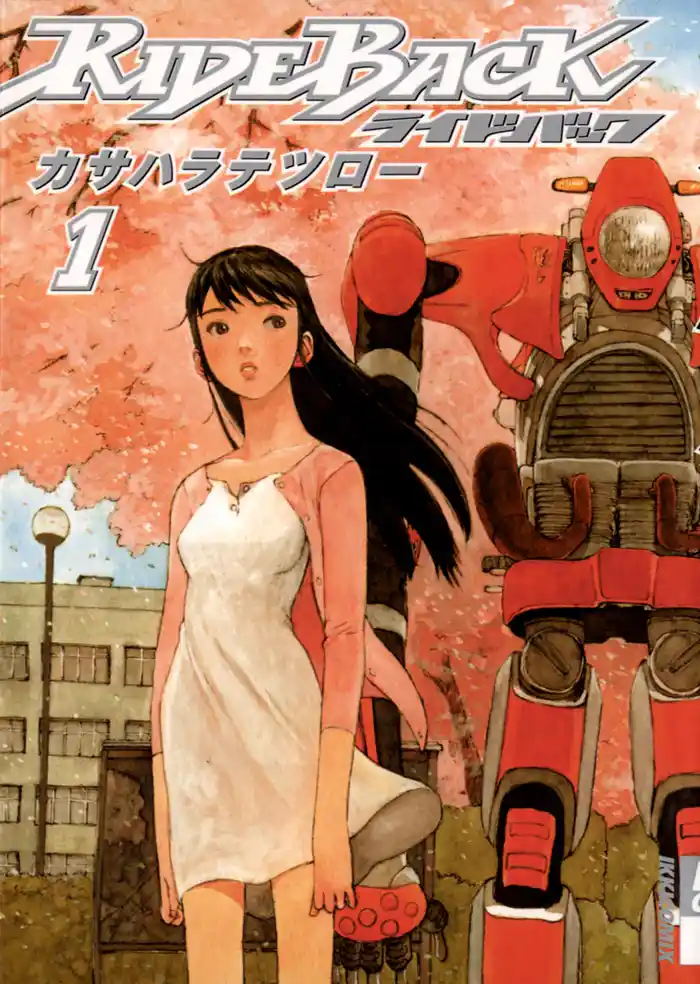 第1話 躍動の記憶(1)