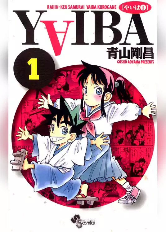 YAIBA