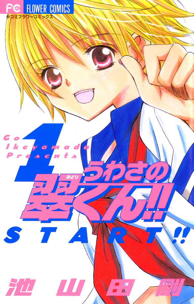 池山田剛の作品一覧 | U-NEXT 31日間無料トライアル