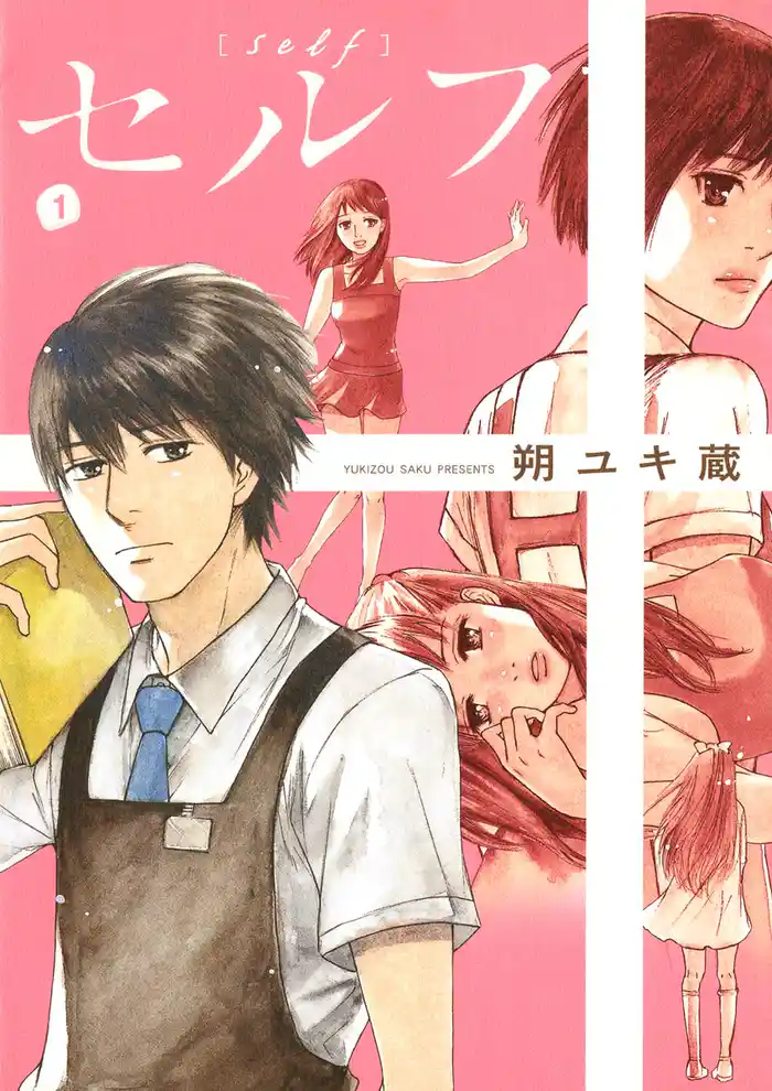 STEP.1: 未知の世界 1