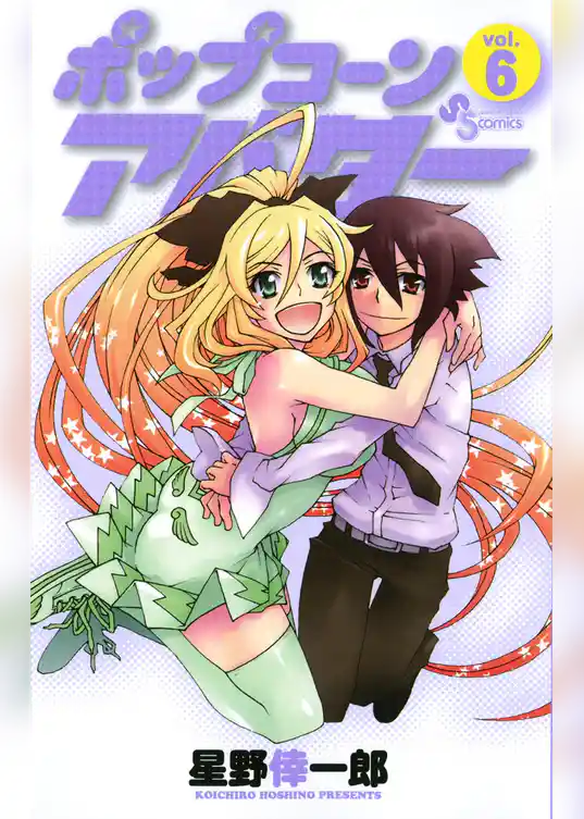 ポップコーンアバター