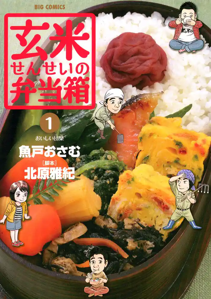 1食目◎糠漬け事始め(1)