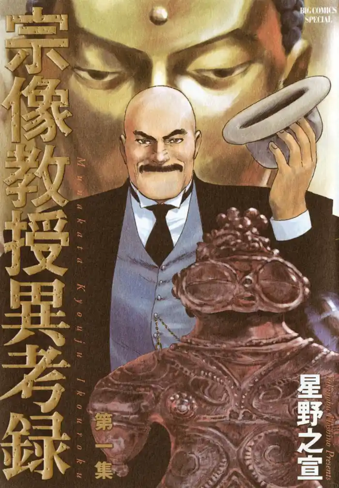 第1話 巫女の血脈(1)