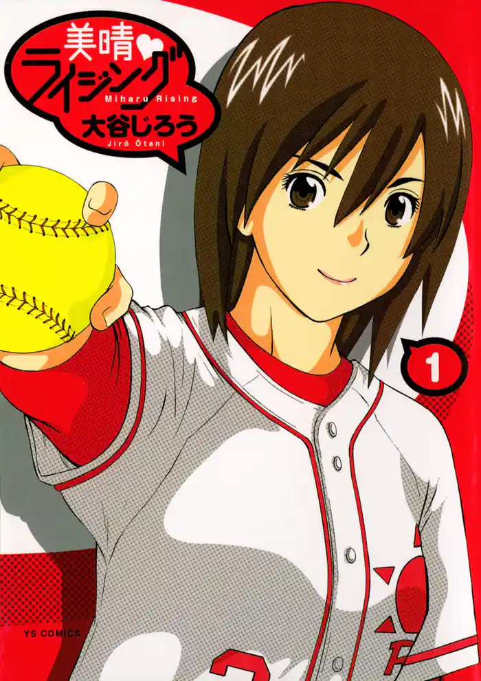 第1話 新入部員、天野美晴 1