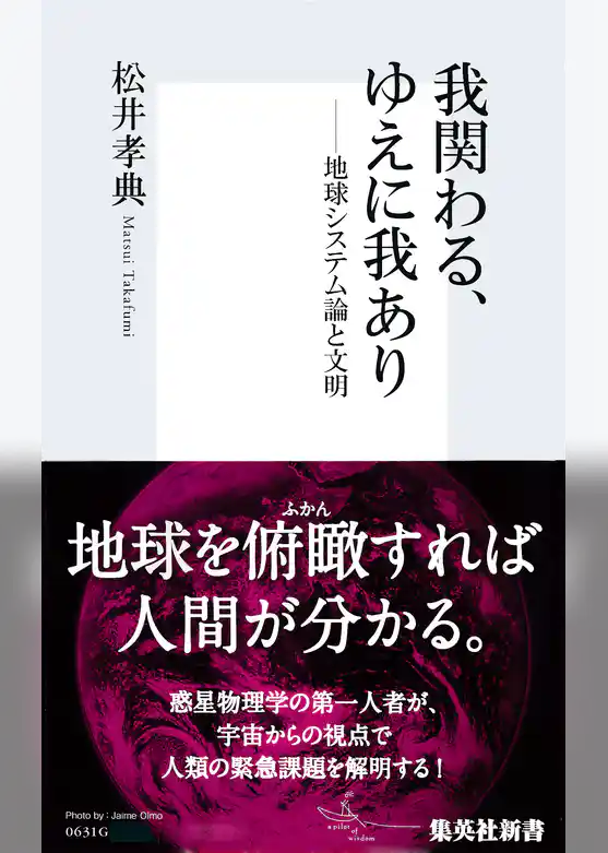 我関わる、ゆえに我あり