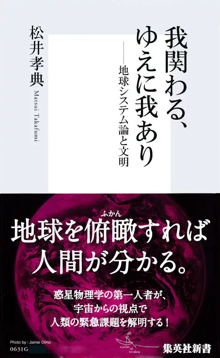 我関わる、ゆえに我あり