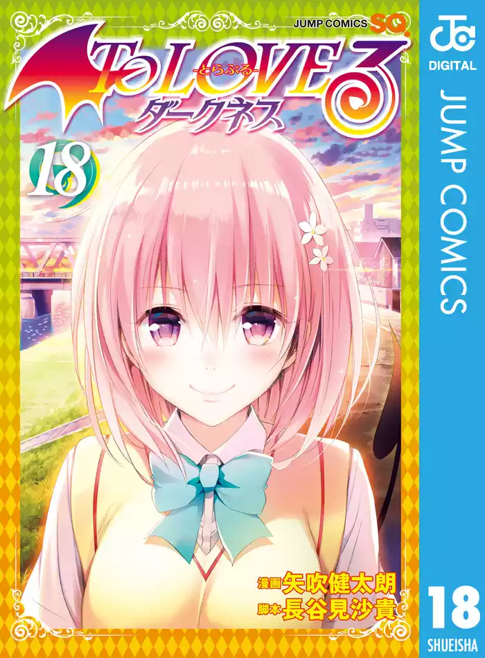 To LOVEる―とらぶる―ダークネス モノクロ版 18