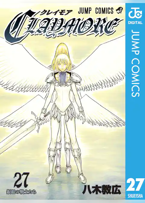 CLAYMORE