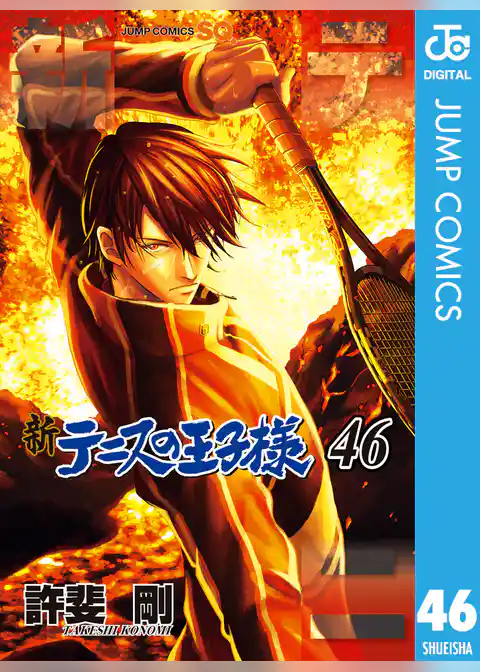 新テニスの王子様